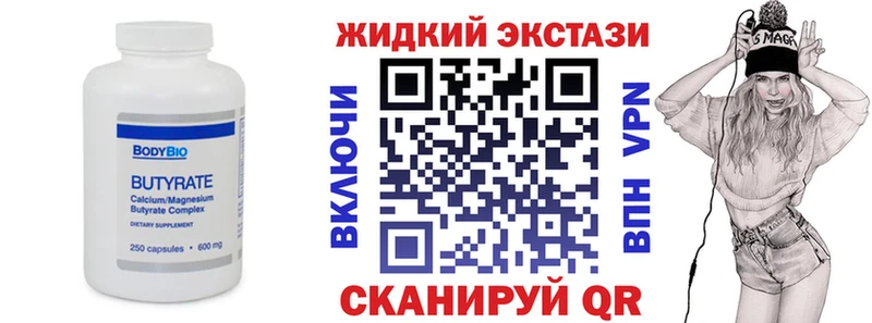 Бутират оксибутират  OMG ССЫЛКА  Комсомольск-на-Амуре 