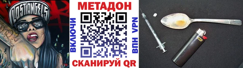 Метадон VHQ  где продают   Комсомольск-на-Амуре 