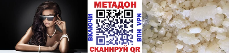 Метадон мёд Комсомольск-на-Амуре
